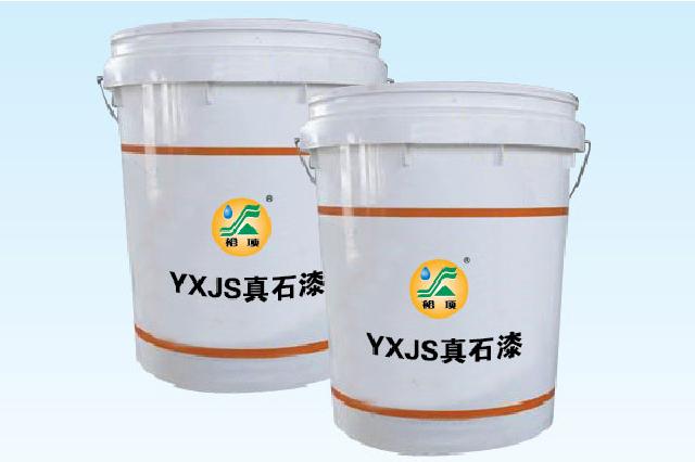 YXJS真石漆