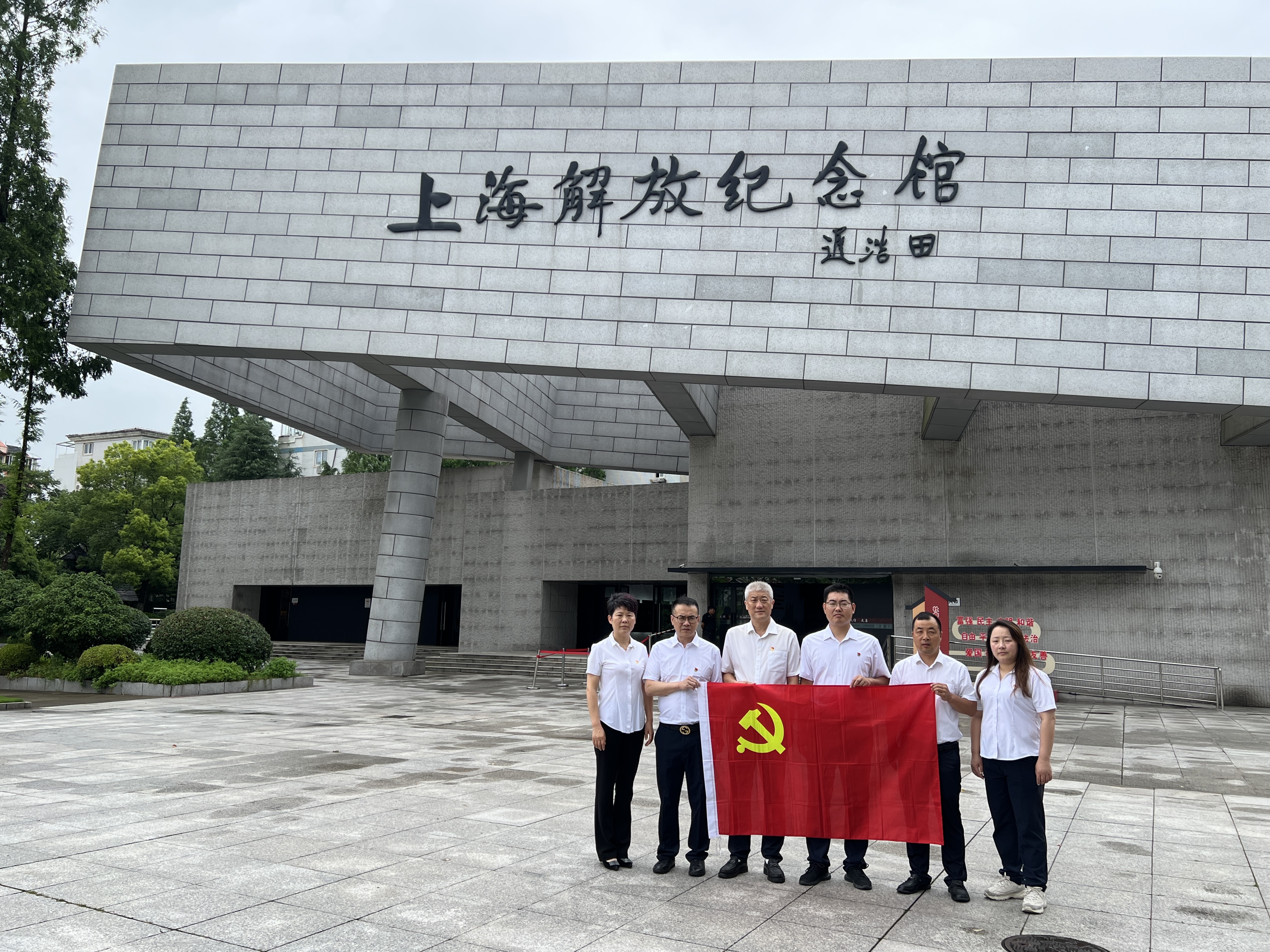 【上海解放纪念馆】传承红色基因 严守八项规定