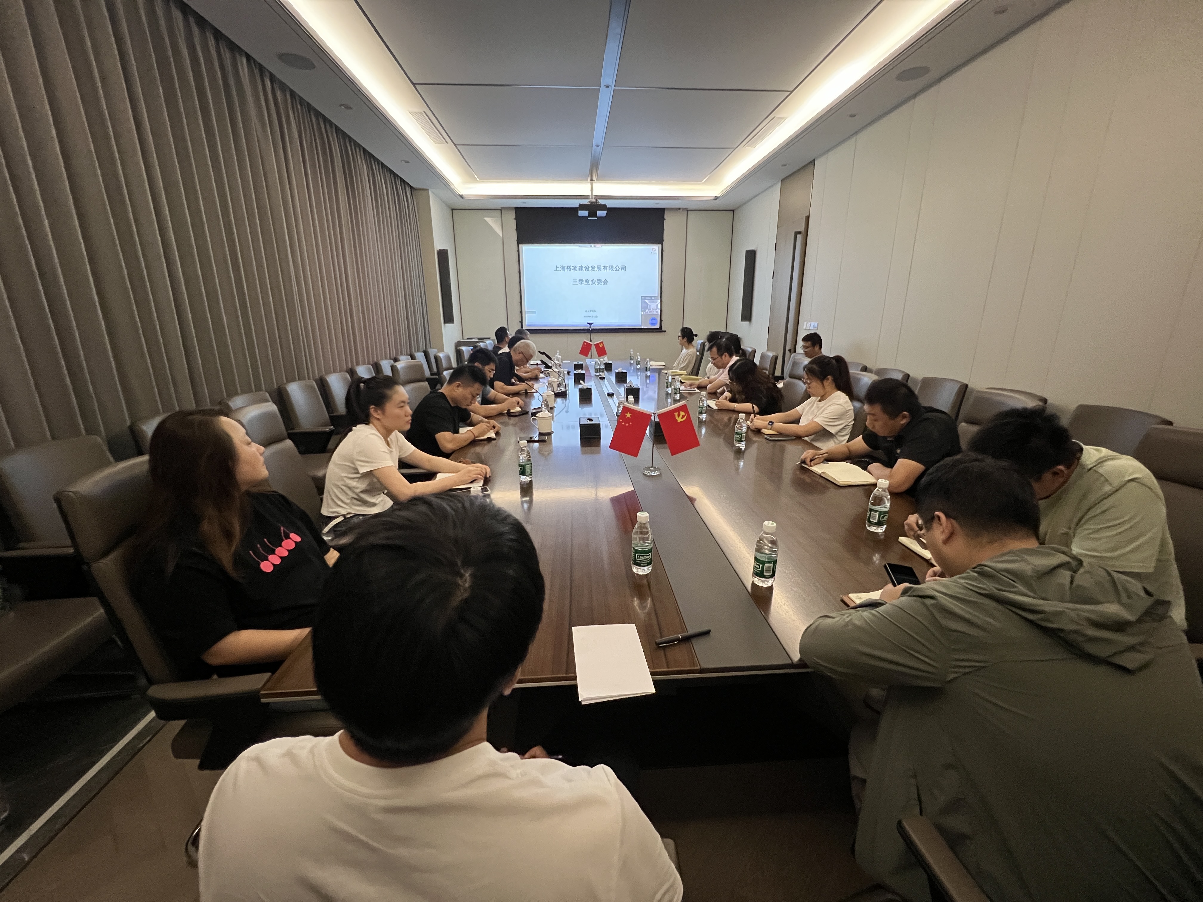 三季度安委会 | 筑牢安全屏障，严防事故守底线