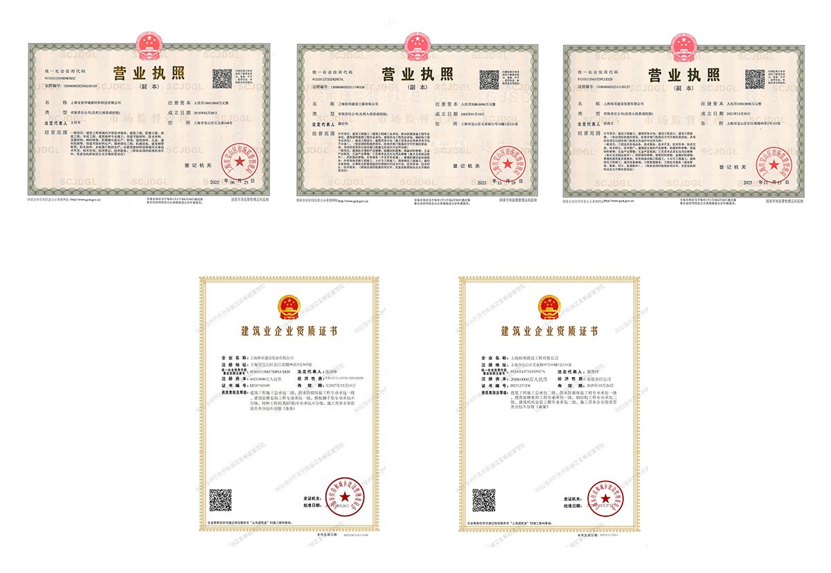 营业执照资质图.jpg